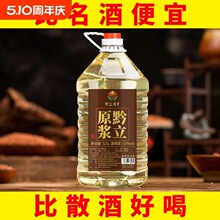 自酿10斤桶装贵州酱香型原浆老酒纯粮食高粱散装53度高度泡酒白酒
