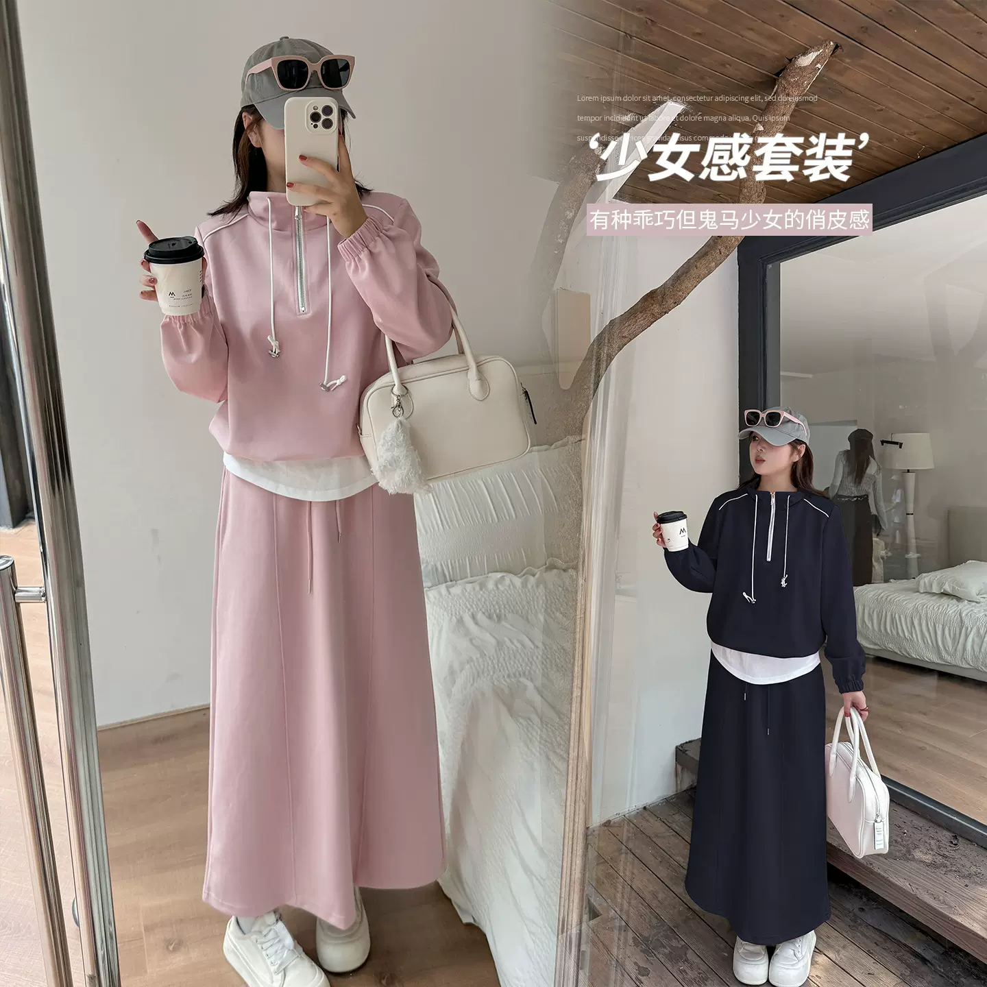 拼接假两件上衣+半裙套装2025早秋新款韩系减龄休闲两件套313093