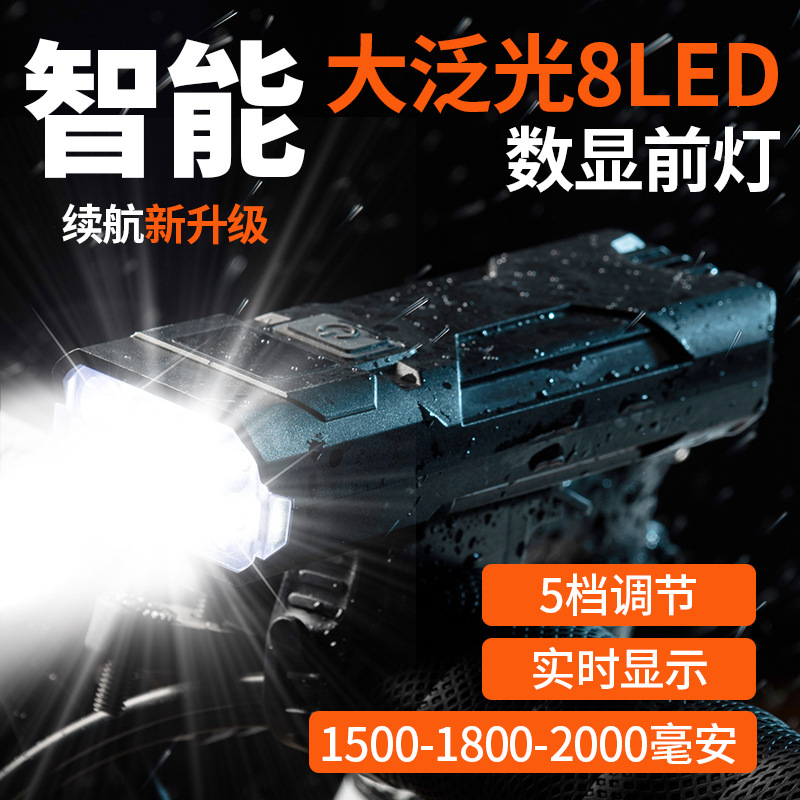 自行车灯夜骑高亮LED山地车前灯防水Type-c充电户外骑行照明配件