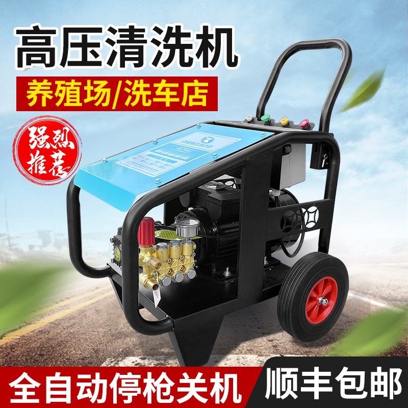 商用洗车机超高压380V市政管道清洗机大功率便携式养殖场清洗机