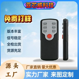 智能遥控器;LED灯控制器;影音电器配件