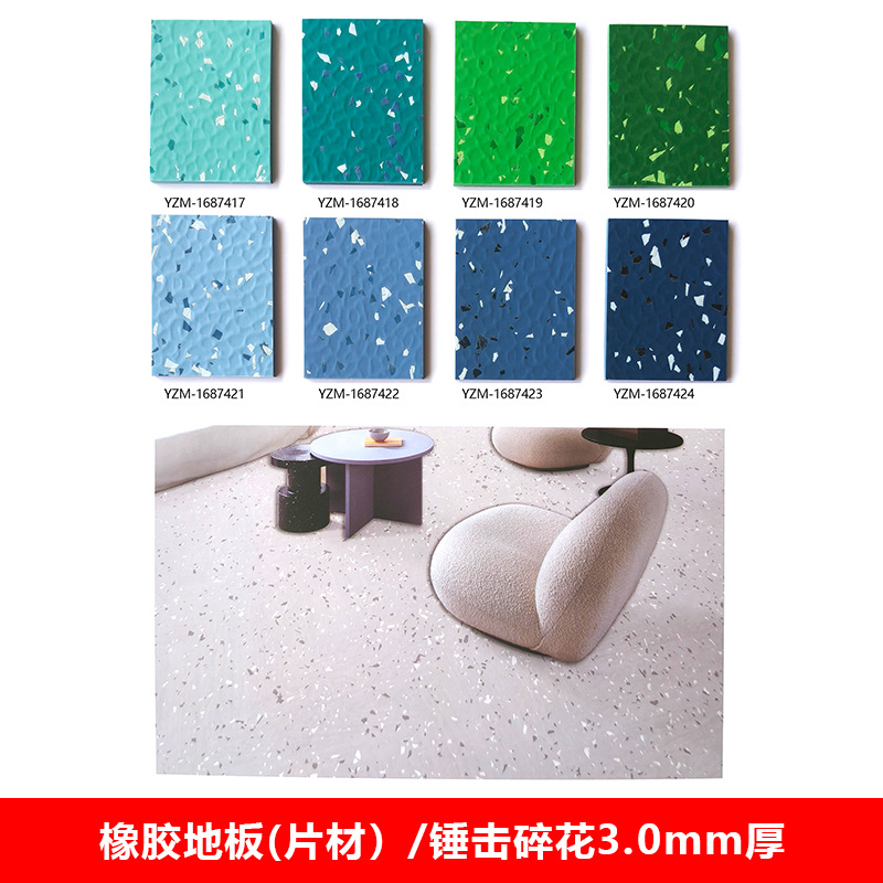 A2 고무 바닥(시트) 해머 플로럴 3.0mm 두께