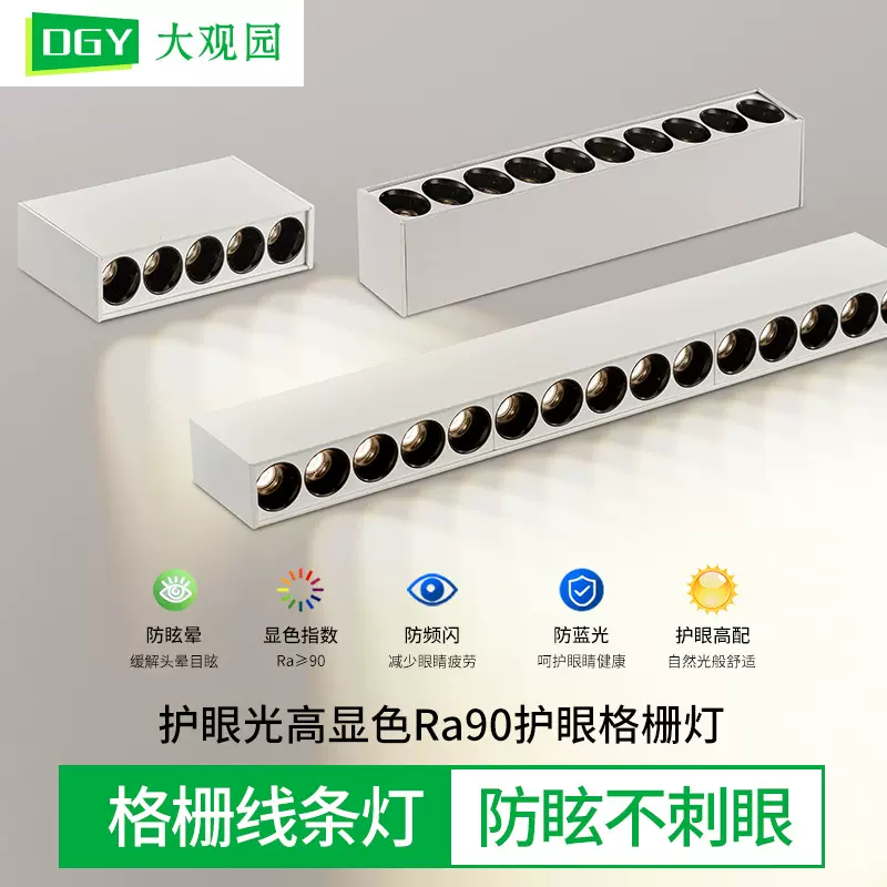 明装格栅灯防眩灯极简长条线性灯家用超薄筒灯客厅无主灯照明607L