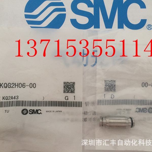 SMC接头 KQG2H06-00 KQGH06-00 KQG2H04/08/10/12-00/M5/01S/02S