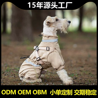 工厂定制狗狗棉衣四腿全包防泼水防风反光保暖胸背可牵引狗狗棉服