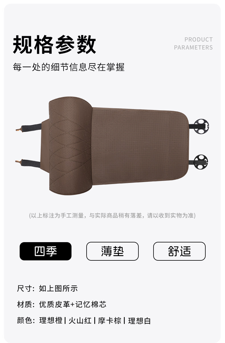 Suitable for Chery Seat Cushions and Leg Rests for Arrizo 8/5, Tiggo 9/7/3X, Explore 06, Fengyun A8, Seat Footrests and Lumbar Supports