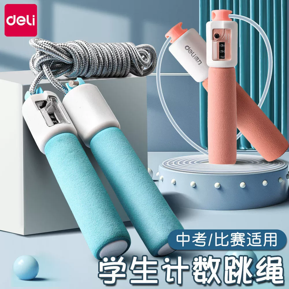 Детский бамбуковый скакалка для детского сада и начальной школы, игрушка для первого класса, для начинающих