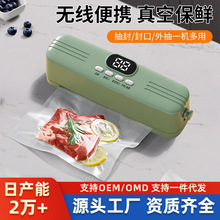 迷你无线真空封口机家用厨房食品抽真空包装机充电式小型塑封机