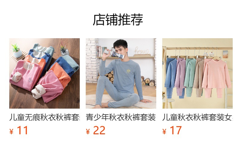 预览状态下无法点击,发布后,可点击跳转到对应的商品页面