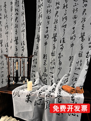 新中国式の古風の書道のカーテンの背景の布の漢服の道具の時代の写真を撮る国風の撮影の毛筆の字は配置を掛けます