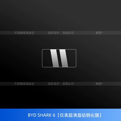 front headlight light black | Car interior film - byd-shark-6ultra-clear-crystal-tempered-film-for-the-dashboard