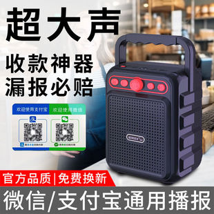 Huayu Xianke H1 Bluetooth Portable Speaker with Large Volume and Long Endurance Portable Arrival Voice Prompt Broadcast Speaker