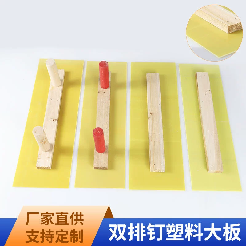 Утолщенная 1,2 см пластиковая большая пластина с двойной ручкой без ручки говяжье сухожилие Большая пластина партия настенная соскабливание инструмент для штукатурки большой скребок