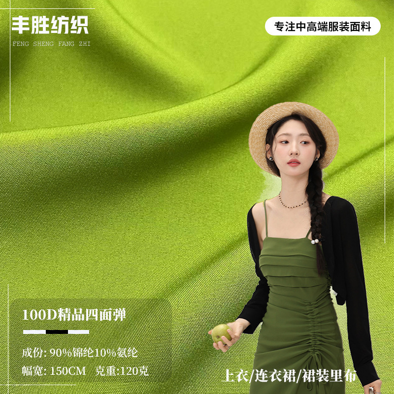 100D Premium Four-Way Stretch Fabric, Polyester Plain Weave Four-Way Stretch, Hanfu Shirt and Dress Lining Fabric Wholesale 100D Premium Four-Way Stretch Fabric, Polyester Plain Weave Four-Way Stretch, Hanfu Shirt and Dress Lining Fabric Wholesale