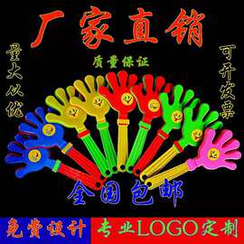 28CM拍拍手活动助威道具拍手器塑料手拍玩具鼓掌拍LEDLED发光闪光
