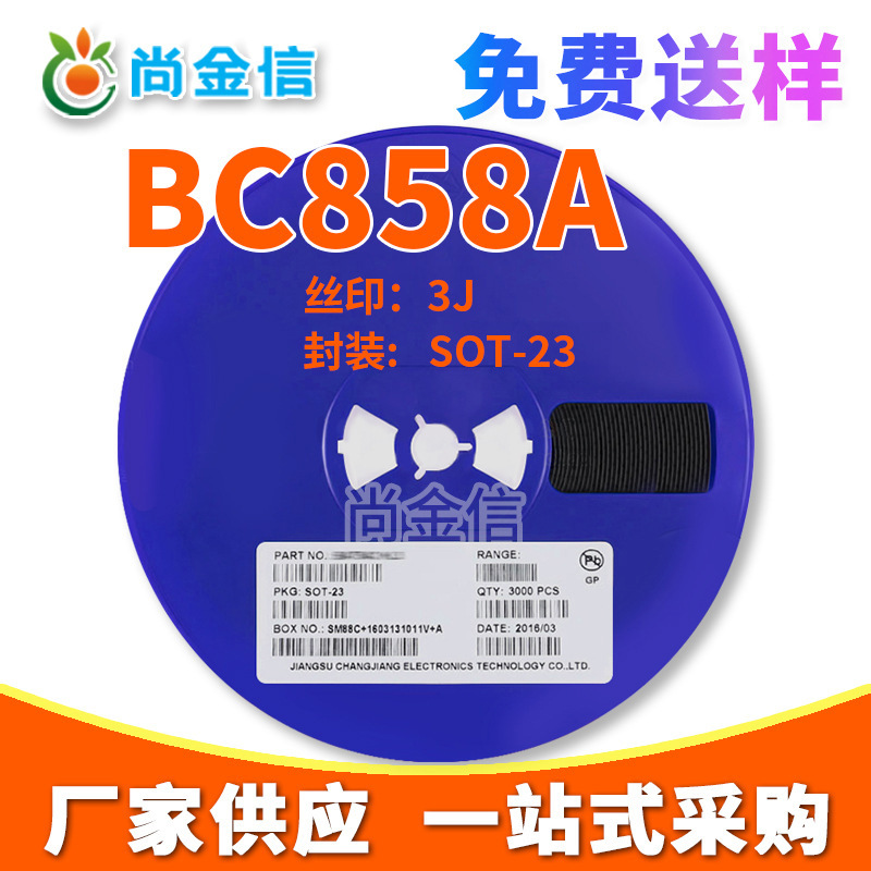 供应 贴片三极管BC858A 丝印3J SOT-23 PNP晶体三极管 现货