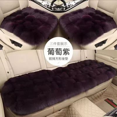 pure wool seat cushion short Wool pad - purple-three-piece-square-version