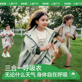 KK树儿童雨衣男童女童小学生雨披男孩女孩幼儿园上学专用