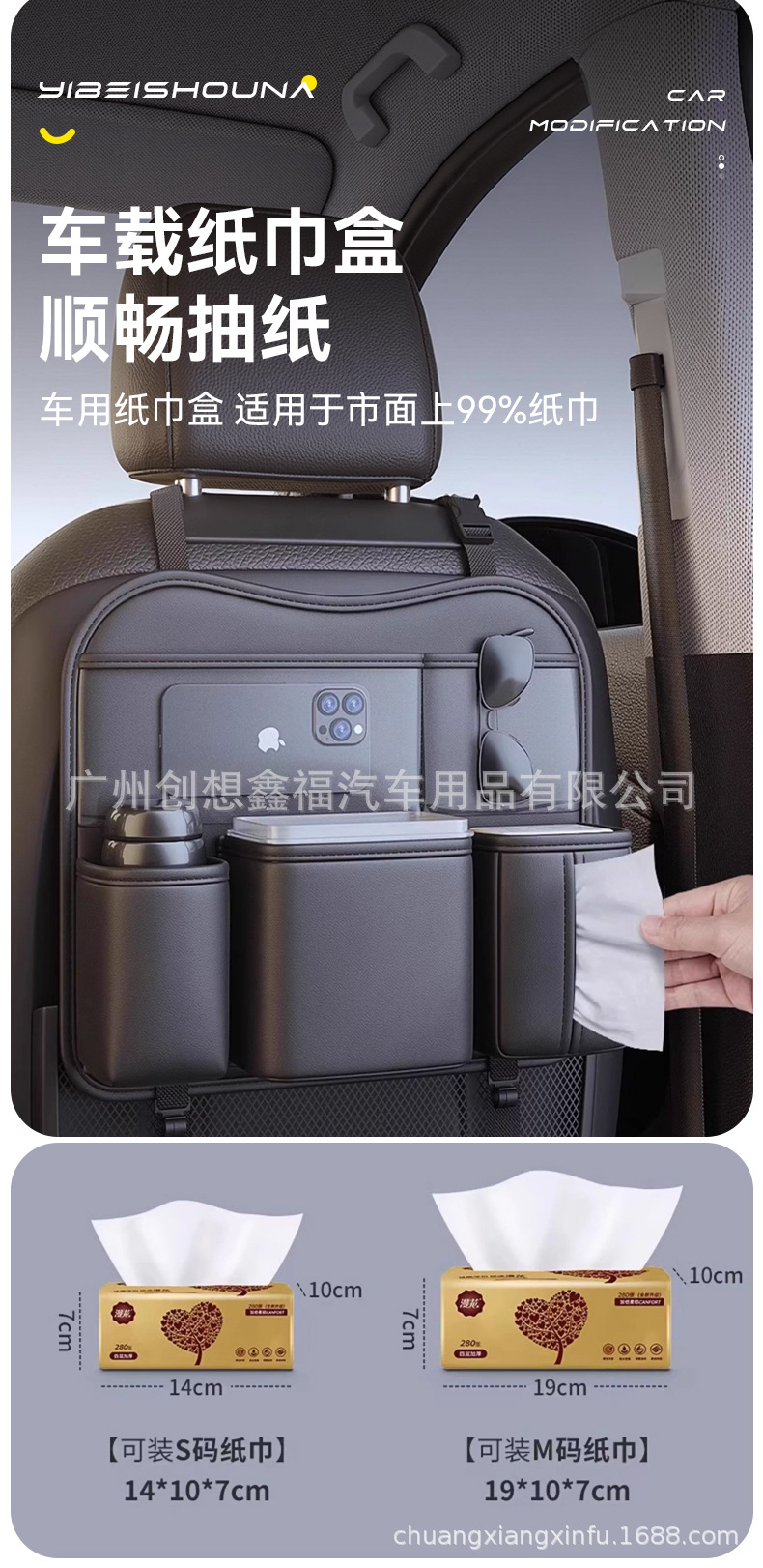 Car Trash Can Tissue Box Two-In-One Multi-Functional Car Rear Hanging Bag Seat Back Storage Rack