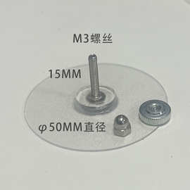 M3螺丝贴3MM螺丝贴3毫米螺丝贴无痕贴片3厘免钉贴免打孔贴片直销