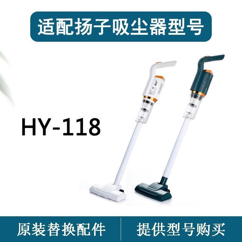 揚子掃除機専用フィルターアクセサリーHY-118 洗えるハイパハンドヘルドワイヤレスフィルター折りたたみ式フィルター|undefined