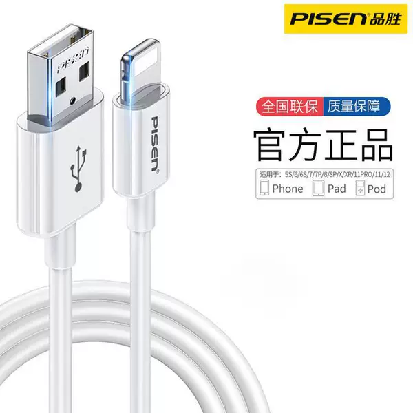 Apple, white charging cable