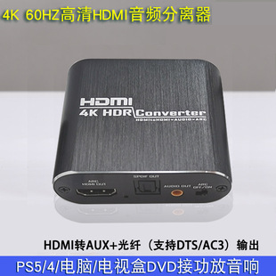 PS5/4��X�����4K60HZ����2.0��HDMI���l���x���D���wAUX֧��ARC