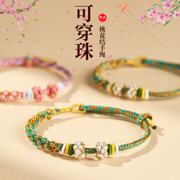 Beads