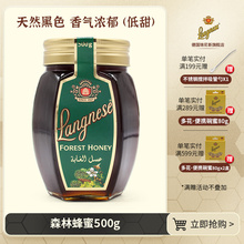 森林蜂蜜松树黑蜂蜜德国原装进口天然黑色低甜树蜜500g
