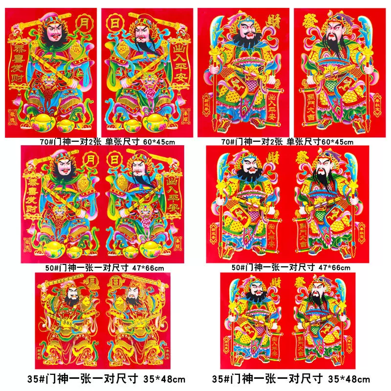 2025新年满烫金植绒门神秦叔宝尉迟恭日月发财大门年画门贴批发