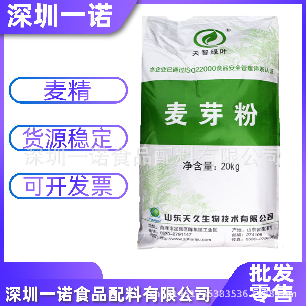 现货麦芽粉 食品级麦芽粉 麦精 麦芽提取物 20kg/袋 食品原料