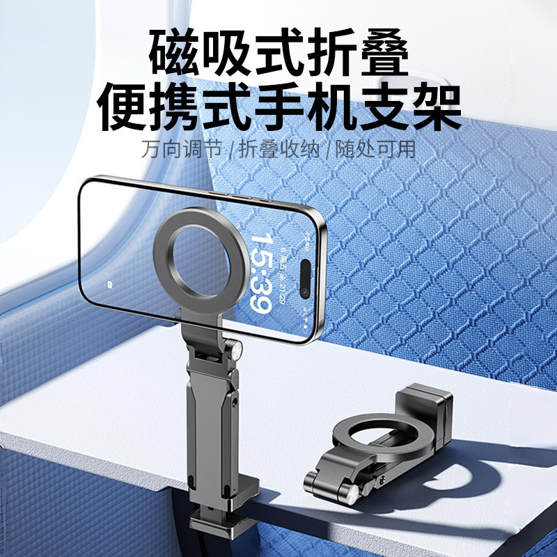 新款铝合金迷你支架 可折叠便携旅行多功能架网红直播办公支架|undefined