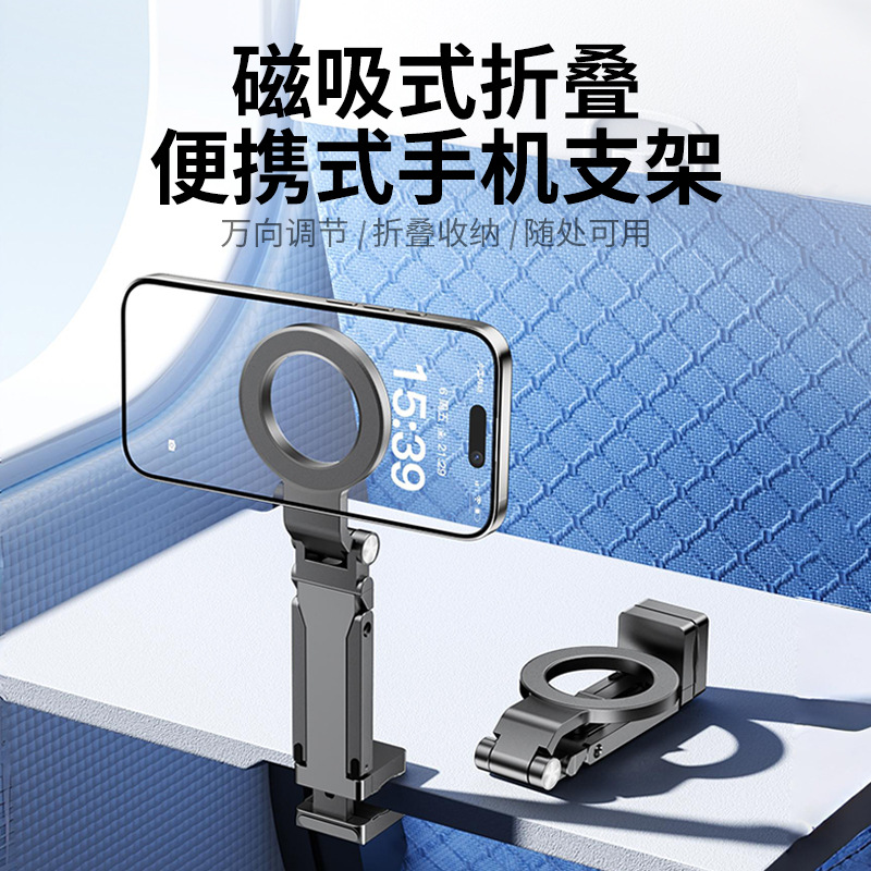 Nuevo mini soporte de aleación de aluminio plegable portátil de viaje multifuncional en línea celebridad en vivo soporte de oficina