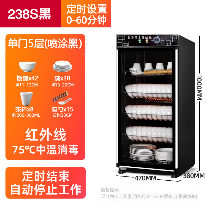 和格消毒柜家用小型2025新款立式台式桌面饭店餐饮具碗筷商用厨房|undefined