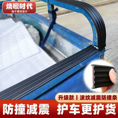 Qapı və bamper qoruyucu zolaqlar: Edge Rubber Strip, Motorcycle and
