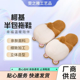 可爱柯基屁股毛绒拖鞋加厚保暖家居地板棉拖鞋情侣毛毛居家休闲