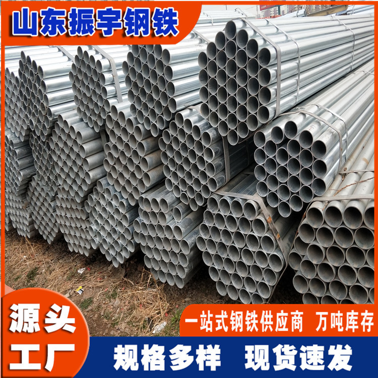 厂家现货sc65热镀锌钢管2.5寸*3.25浸锌500克锌层现货速发