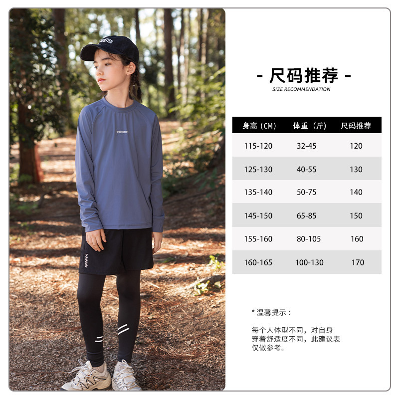 babybody儿童运动服足球套装2025新款男童紧身户外春秋速干两件套|undefined