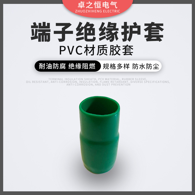 V型护套绿色 裸端子绝缘软护套电线铜鼻子 保护套管V10/1625平方