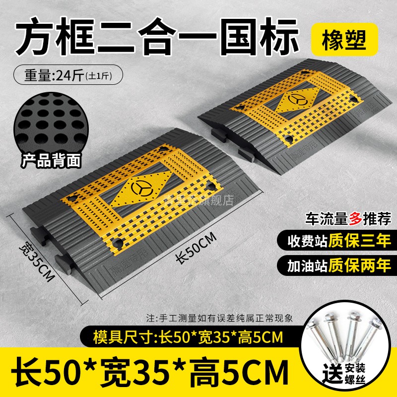 [3년 보증/국가 표준 모델] 고무 및 플라스틱 사각 프레임 2-in-1 5CM 두께 + 나사