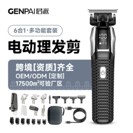 电动剃须刀;理发器;个护电器配件