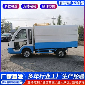 Electric three-wheeled garbage truck, self-loading garbage collection vehicle, sanitation garbage truck, garbage truck manufacturer, multi-functional garbage truck