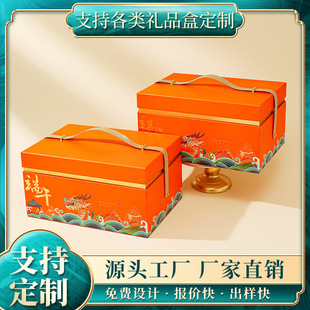 2025 Dragon Boat Festival Gift Box Souvenir Wholesale New Creative High-End Double-Layer Flip-Top Satchel Rice Dumpling Packaging Box