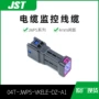 jst日本量大04t-jwps-vkele-dz-a1塑壳