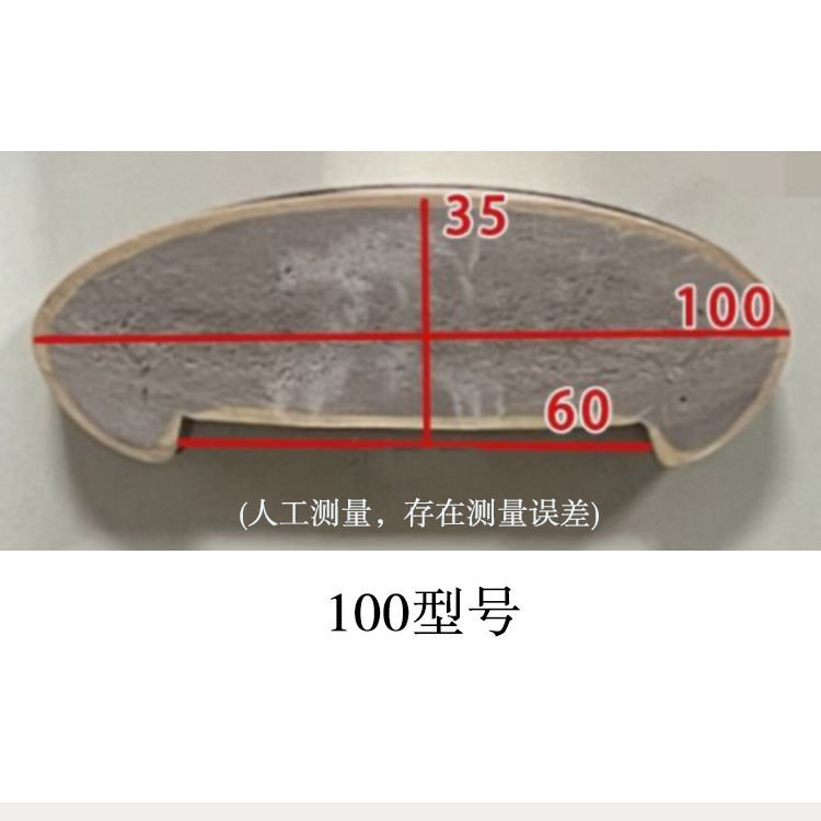 工程用加大款100椭圆形