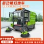 清洁物业环卫电动扫地车