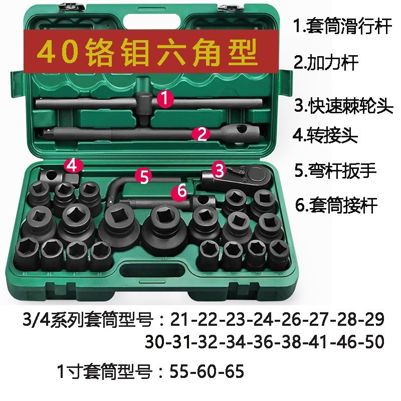 大風砲スリーブセット1/2延長大型一寸気動3/4電動レンチセット工具全|undefined