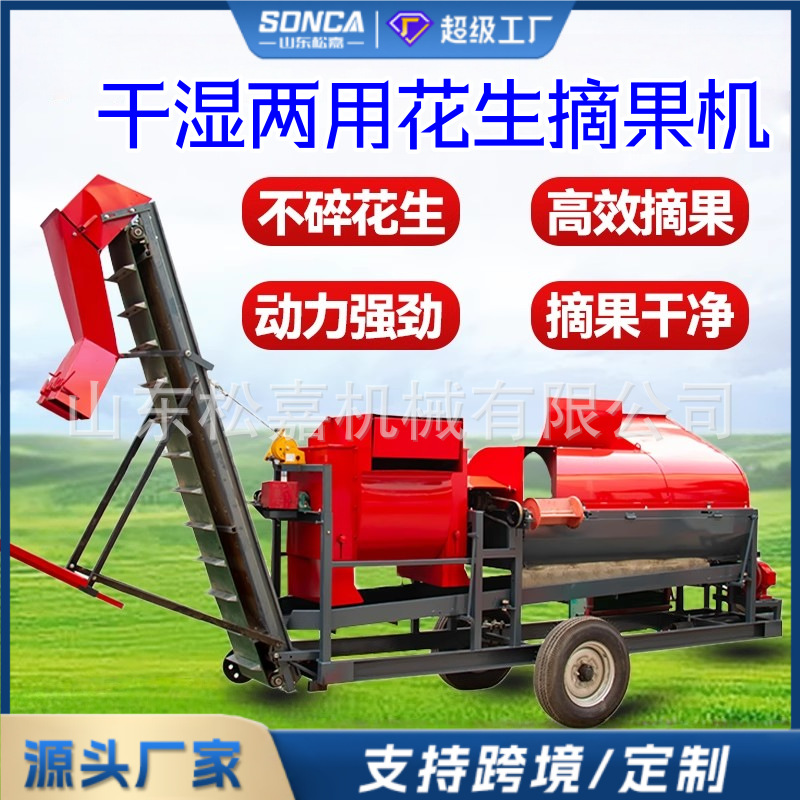 Máquina de recolección de maní gran máquina de recolección de maní seca y húmeda máquina de corte de maní gran máquina de recolección de maní
