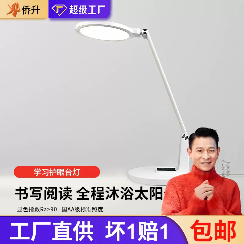 智能学生护眼台灯 宿舍学习灯儿童书桌国AA级写字阅读灯生日礼物
