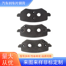 汽车刹车片钢背五金冲压件制动片钢背摩擦片汽车配件刹车片钢背